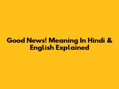 Good News! Meaning In Hindi & English Explained