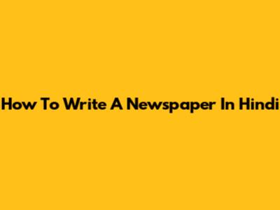 How To Write A Newspaper In Hindi