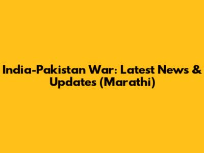 India-Pakistan War: Latest News & Updates (Marathi)