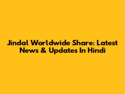 Jindal Worldwide Share: Latest News & Updates In Hindi