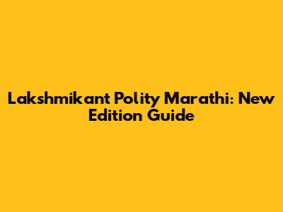 Lakshmikant Polity Marathi: New Edition Guide