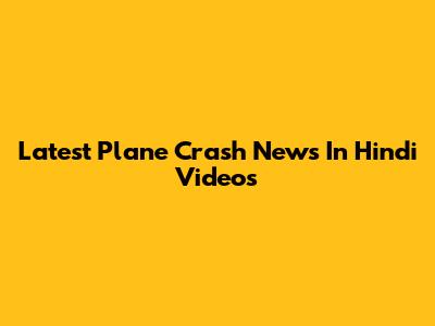 Latest Plane Crash News In Hindi Videos