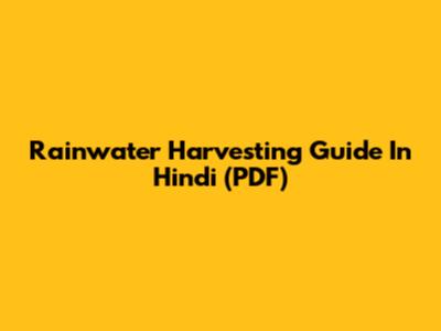 Rainwater Harvesting Guide In Hindi (PDF)
