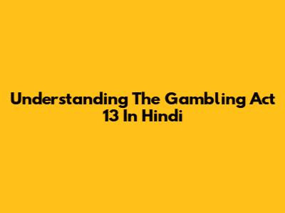 Understanding The Gambling Act 13 In Hindi